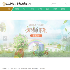 普世众仁