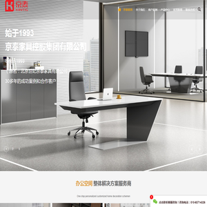 京泰家具
