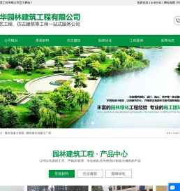彩色生态透水混凝土