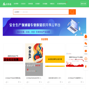 安信通