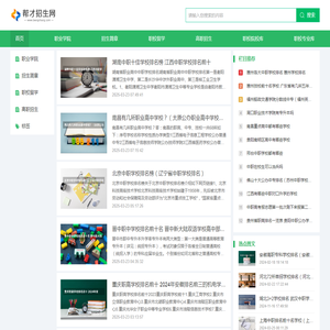 帮才招生网