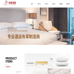 南通优棉濠晨纺织品有限公司
