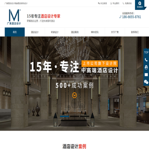 广州广美酒店设计公司