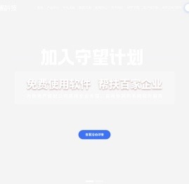 澜房ERP