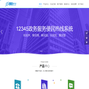 呼叫中心