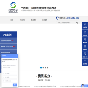 山东创世电子技术有限公司,打造建筑楼宇智能自动化大品牌,专注提供余压监控系统解决方案