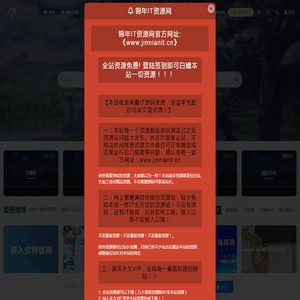 锦年IT源码网