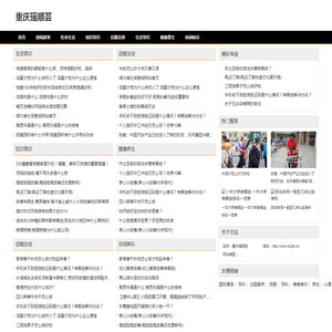 重庆瑶顺芸网络科技有限公司