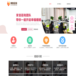 家音咨询
