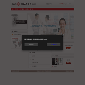 欢迎光临中国工商银行华沙网站