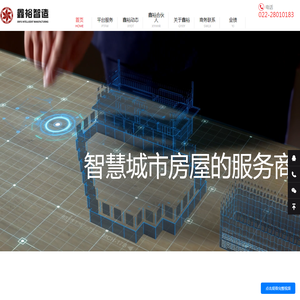 鑫裕智造
