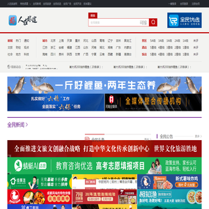 - 人在旅途网