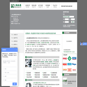 上海永晟国际贸易有限公司