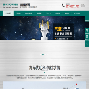 [优明科]专业生产超微粉体设备,气流磨,空气分级磨,气流分级机