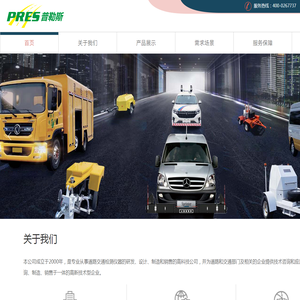 上海普勒斯道路交通技术有限公司