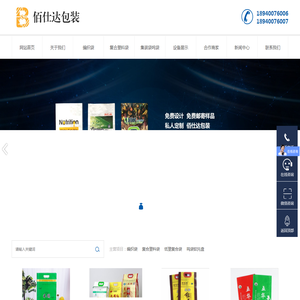 沈阳塑料袋