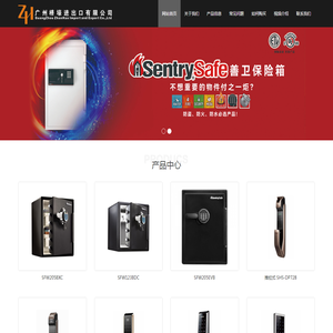 广州橏壕进出口有限公司