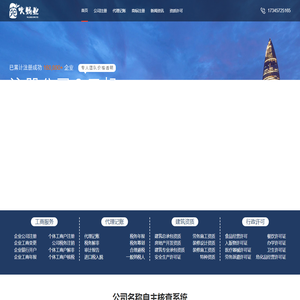 四川区县规模公司代账公司【成都宛火】