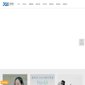 深圳市捷高电子科技有限公司网站