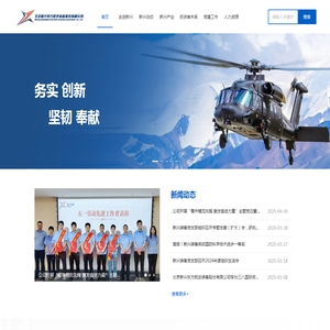 北京新兴东方航空装备股份有限公司