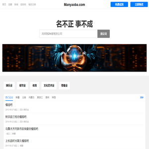 慢谣吧有限公司