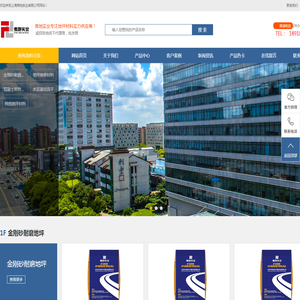 上海弗地实业有限公司