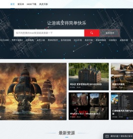 游戏mod下载站