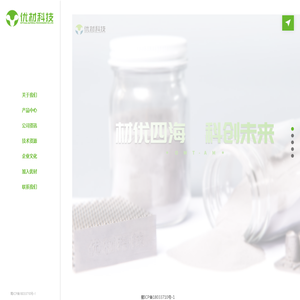 成都优材科技有限公司官方网站