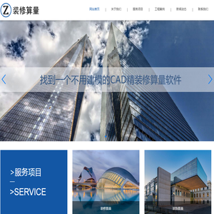终于找到一个不用建模的精装修算量软件
