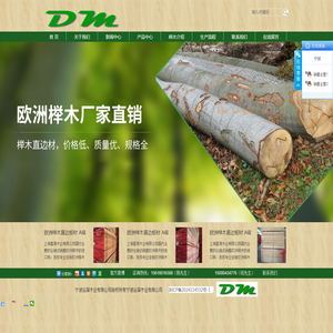 宁波运葆木业有限公司
