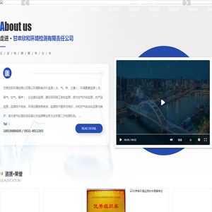 兰州环境检测