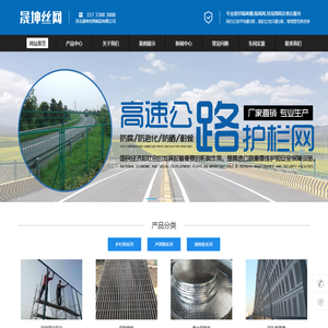 河北晟坤丝网制品有限公司