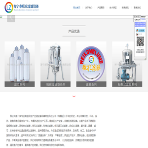 海宁市联众过滤设备有限公司