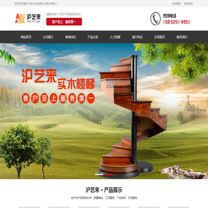 无锡沪艺来木业有限公司