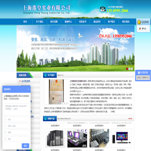 上海港皇实业有限公司