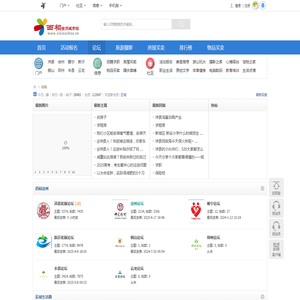 西祠徐州城市站论坛