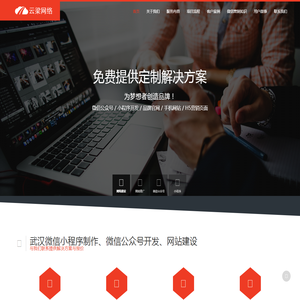武汉小程序开发