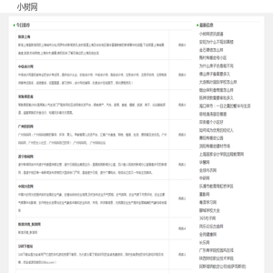 小树网