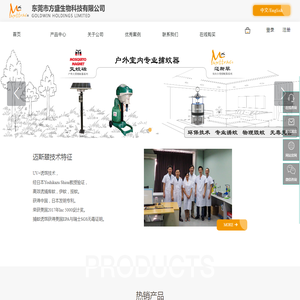 灭蚊灯