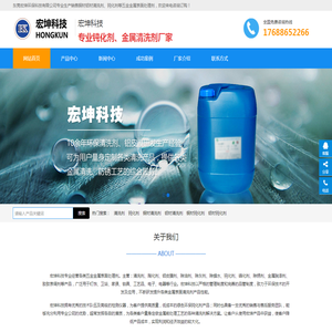 清洗剂厂家