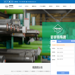 德国葛利兹1.2738模具钢
