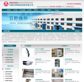 空气预热器,余热回收装置,间接式热风炉