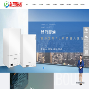 成都品尚暖通工程有限公司