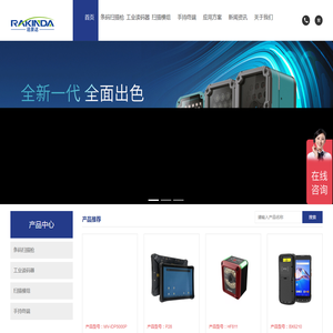 苏州远景达自动识别技术有限公司