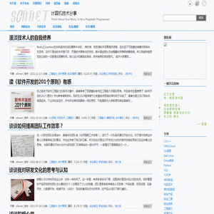 计算机技术分享