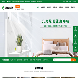 杭州西安除甲醛公司