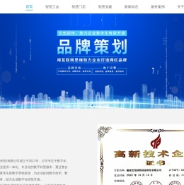 湖南艾珀因特信息科技有限公司