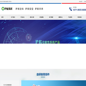 河南护航集团官网