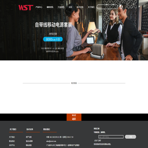 深圳市万顺通科技有限公司