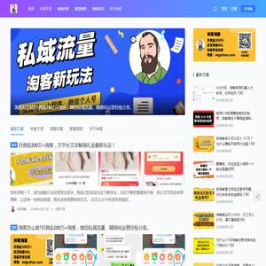 公众号：米哥淘客
